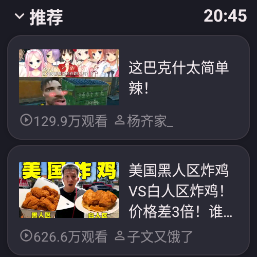 RE:哔哩终端 推荐页界面