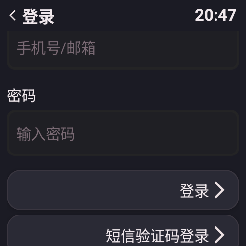 账号密码登录界面截图